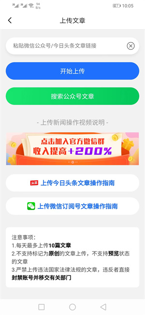 悦读头条appv2.0.0 最新版