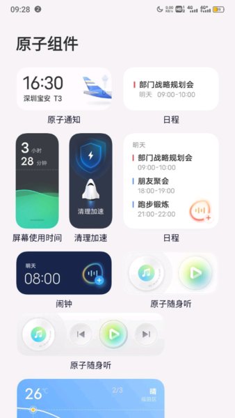 vivo布吉岛主题系统桌面appv10.0.3.37 最新版