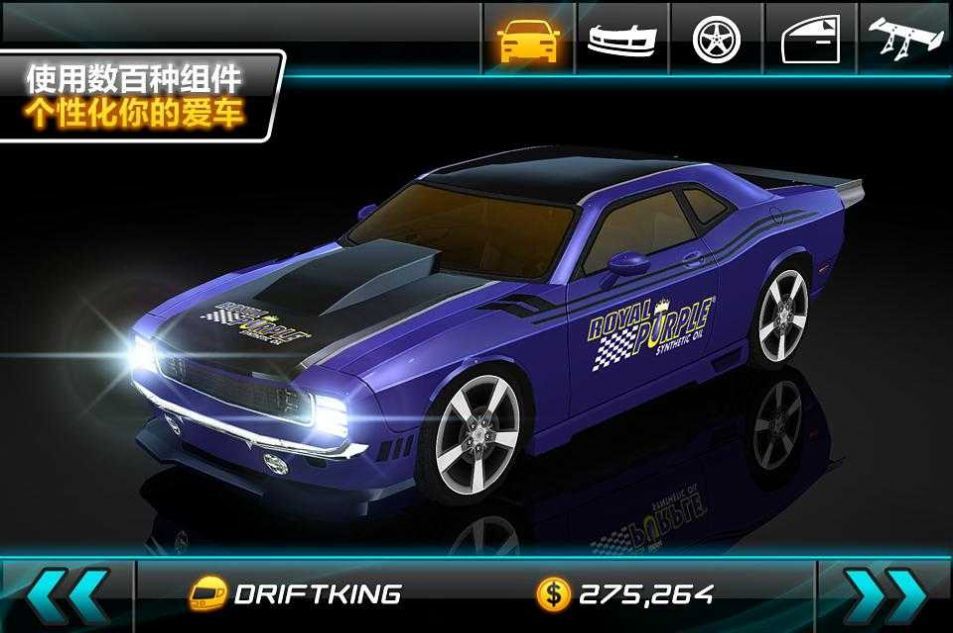 漂移狂热街头亡命之徒(Drift Mania: Street Outlaws LE)v1.23.0 安卓版