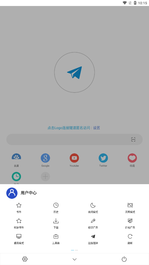 网梭浏览器最新版下载v2.5.0 官方版