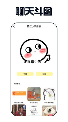 爱上平博客户端appv8.0 安卓版