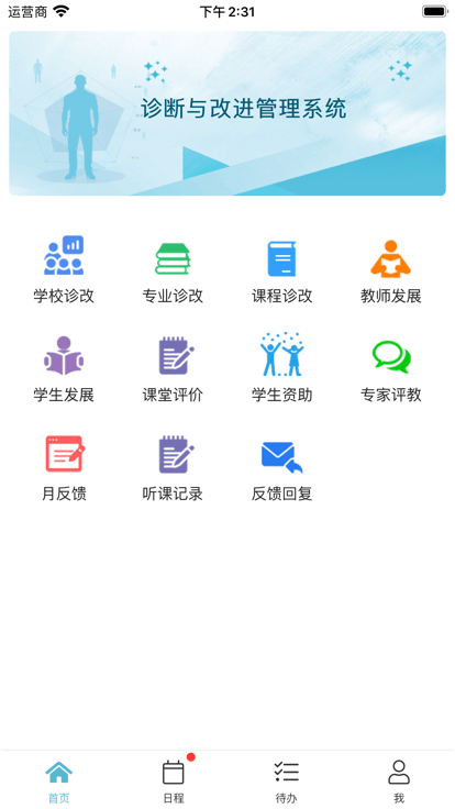 得实e学appv2.7.2 最新版