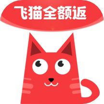 飞猫全额返appv1.2.2 最新版