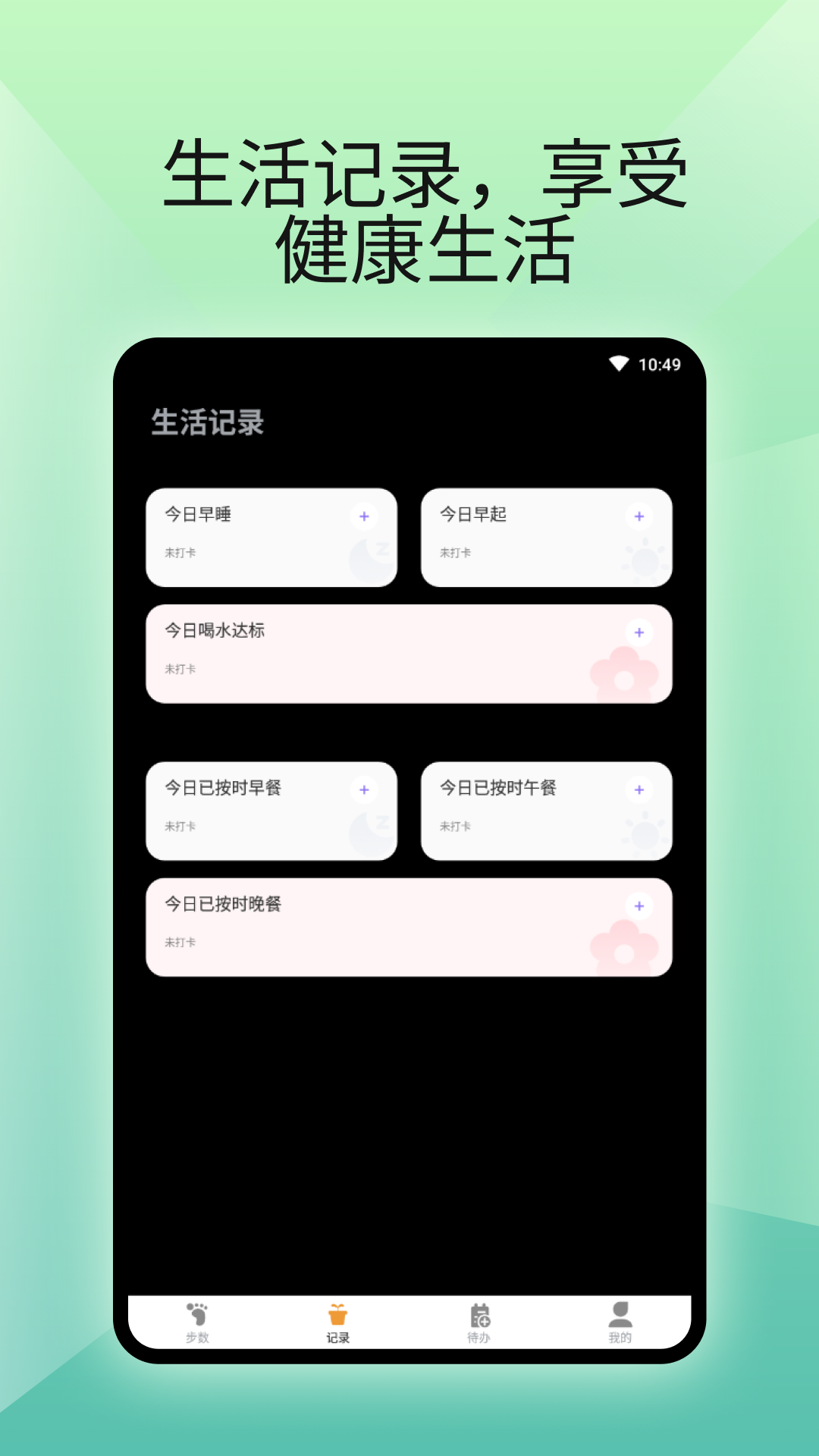 燃卡计步器appv1.0.6 手机版