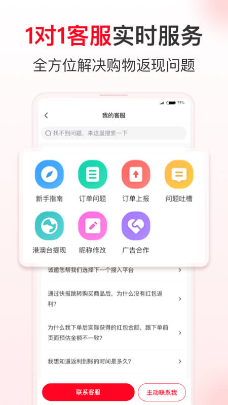 省钱快报appv2.60.76  iPhone/iPad版