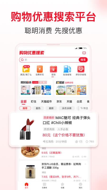 ʡǮ챨appv2.60.76  iPhone/iPad