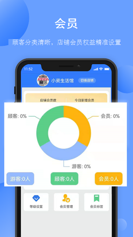 愉晓通商户appv1.2.6 最新版