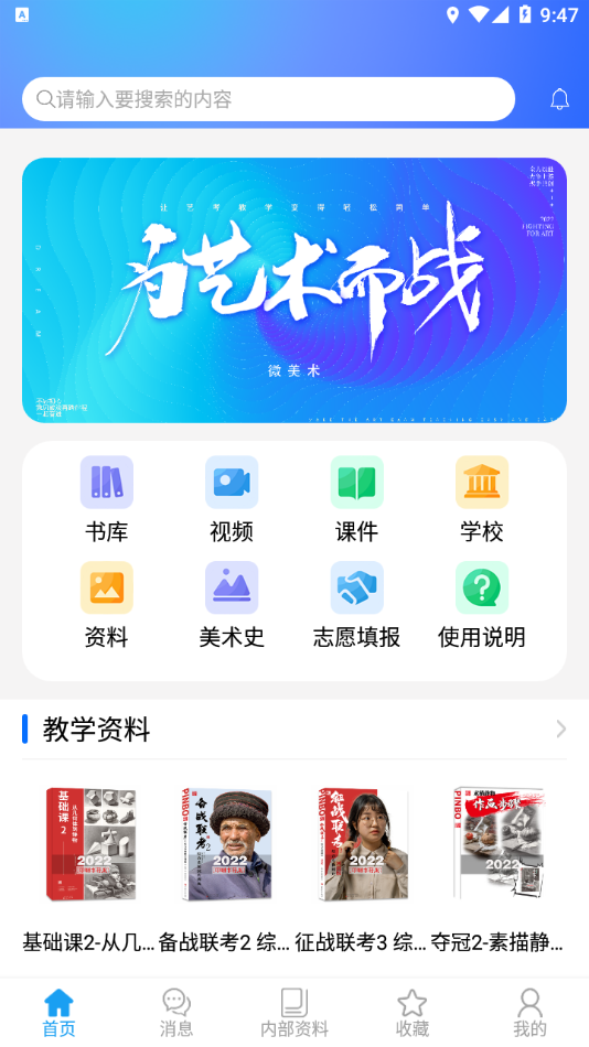 微美术appv1.5.0 最新版