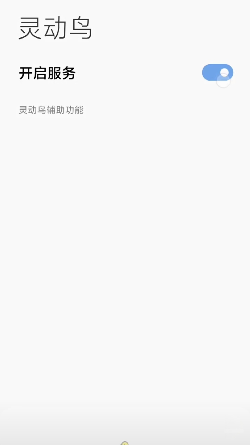 鶯appv1.3.4 °