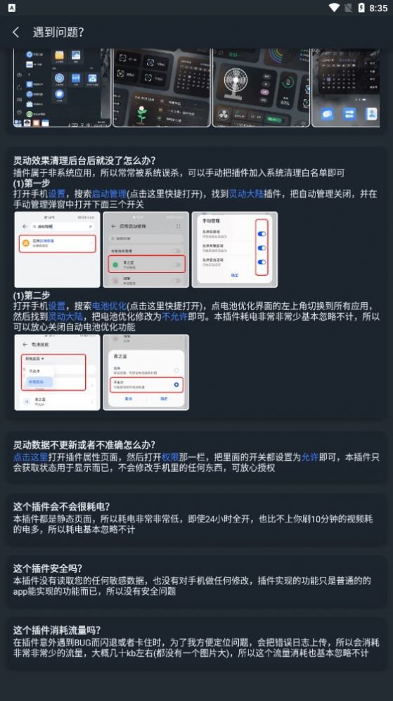 小米灵动大陆v1.1 安卓版