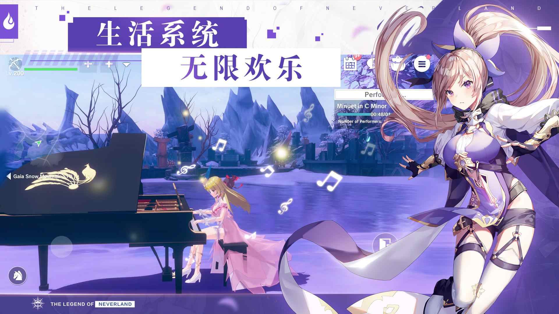 Neverland梦幻岛手游v1.16.23070706 最新版