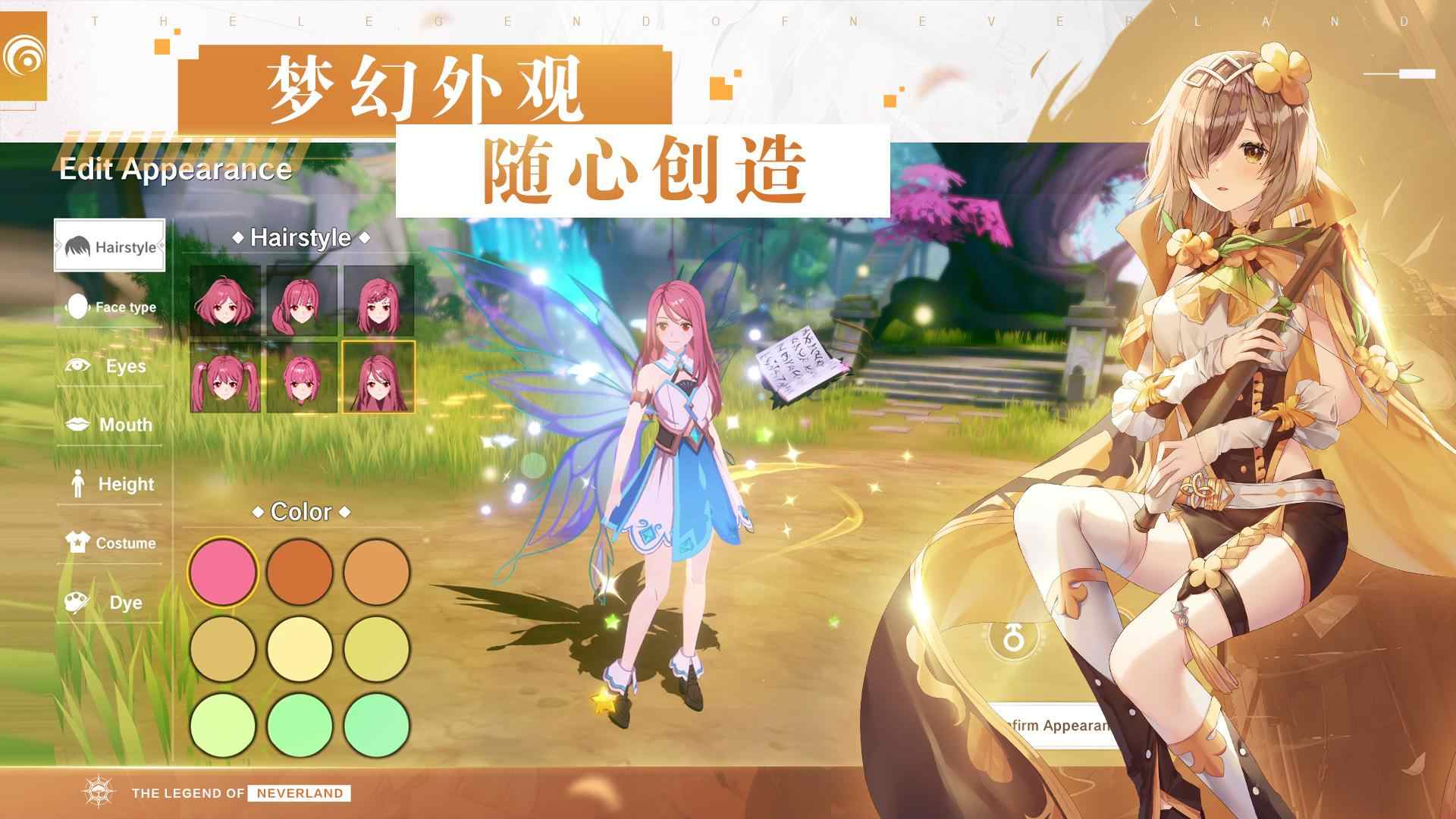 Neverland梦幻岛手游v1.16.23070706 最新版