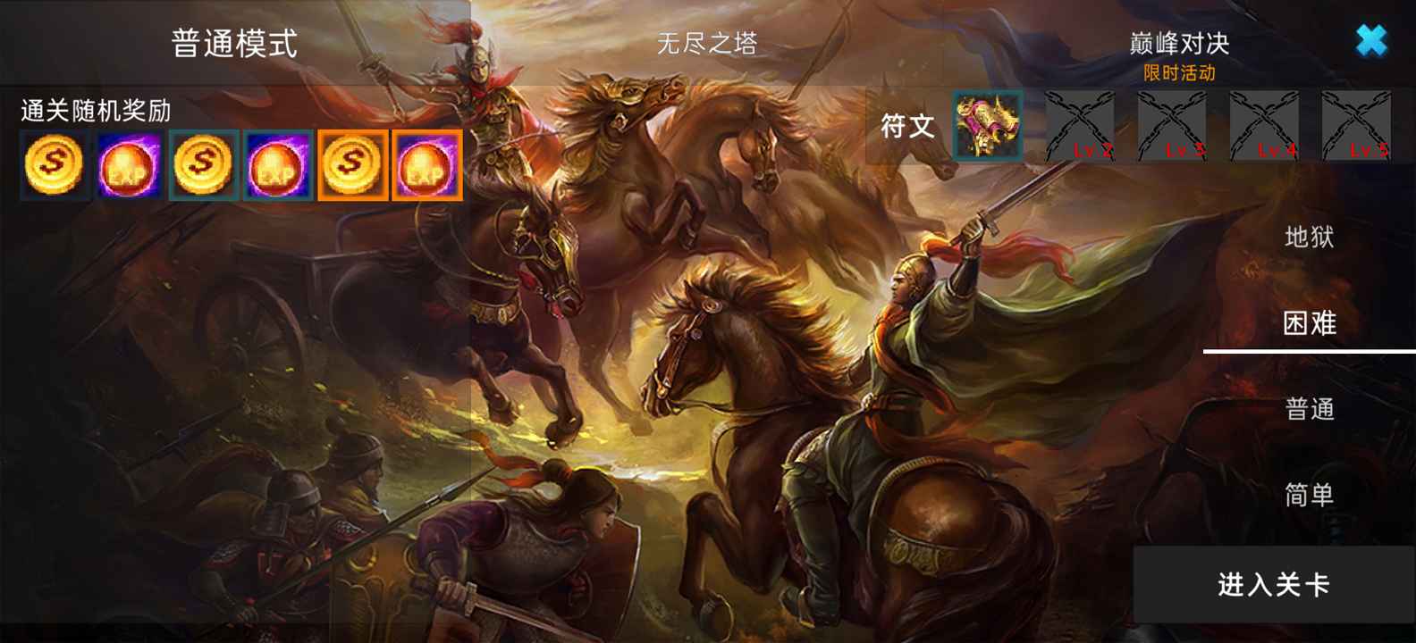 荣耀之战三国v0.0.3 安卓版