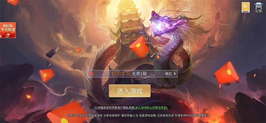 道玄无极红包版v3.0.0 赚钱版