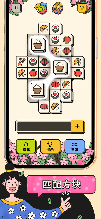 三个方块3tiles3.7.1.0