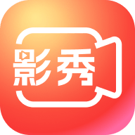 影秀相机appv1.2.1 官方版