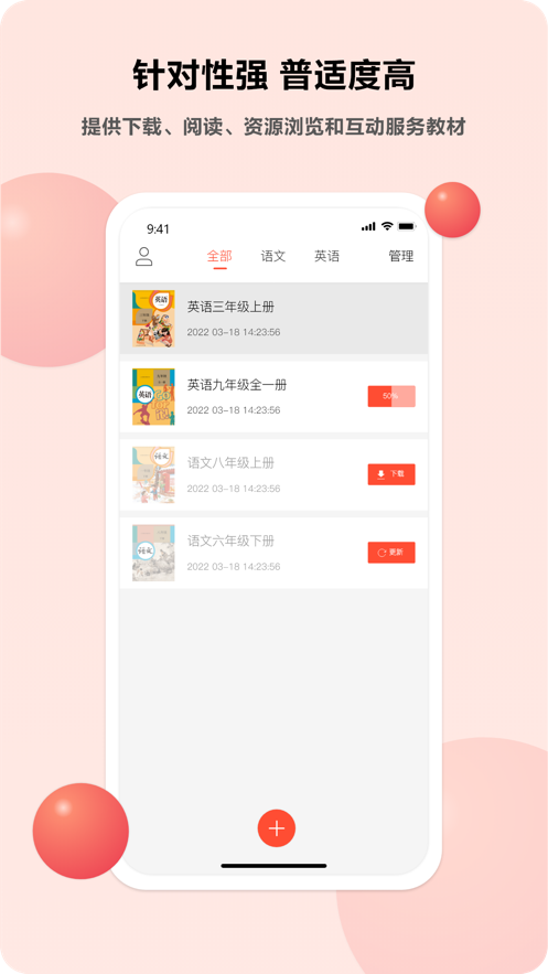 语言乐学appv1.8.5 最新版