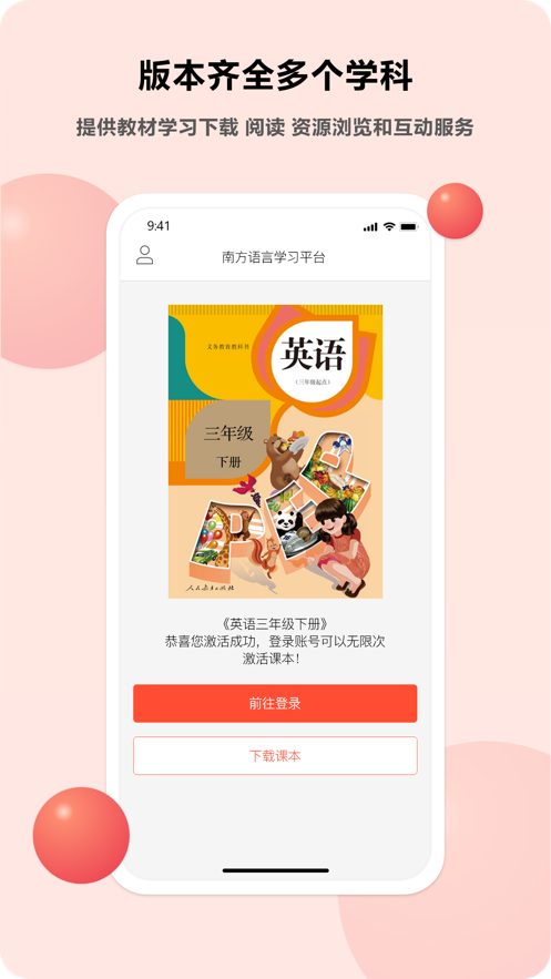 语言乐学appv1.8.5 最新版