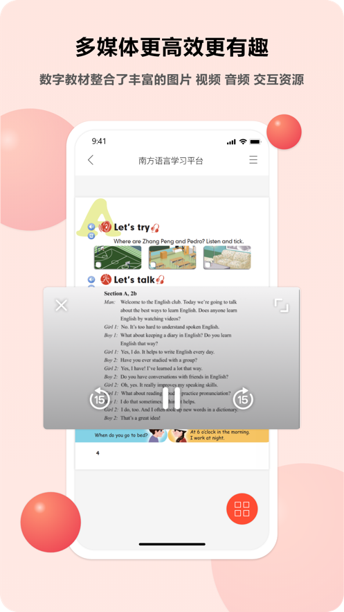 语言乐学appv1.8.5 最新版