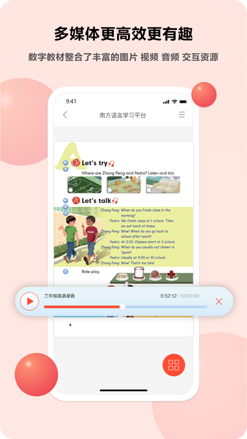 语言乐学appv1.8.5 最新版