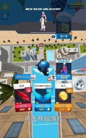 翼服飞行基地(Base Jump Wing Suit Flying)v1.0 安卓版