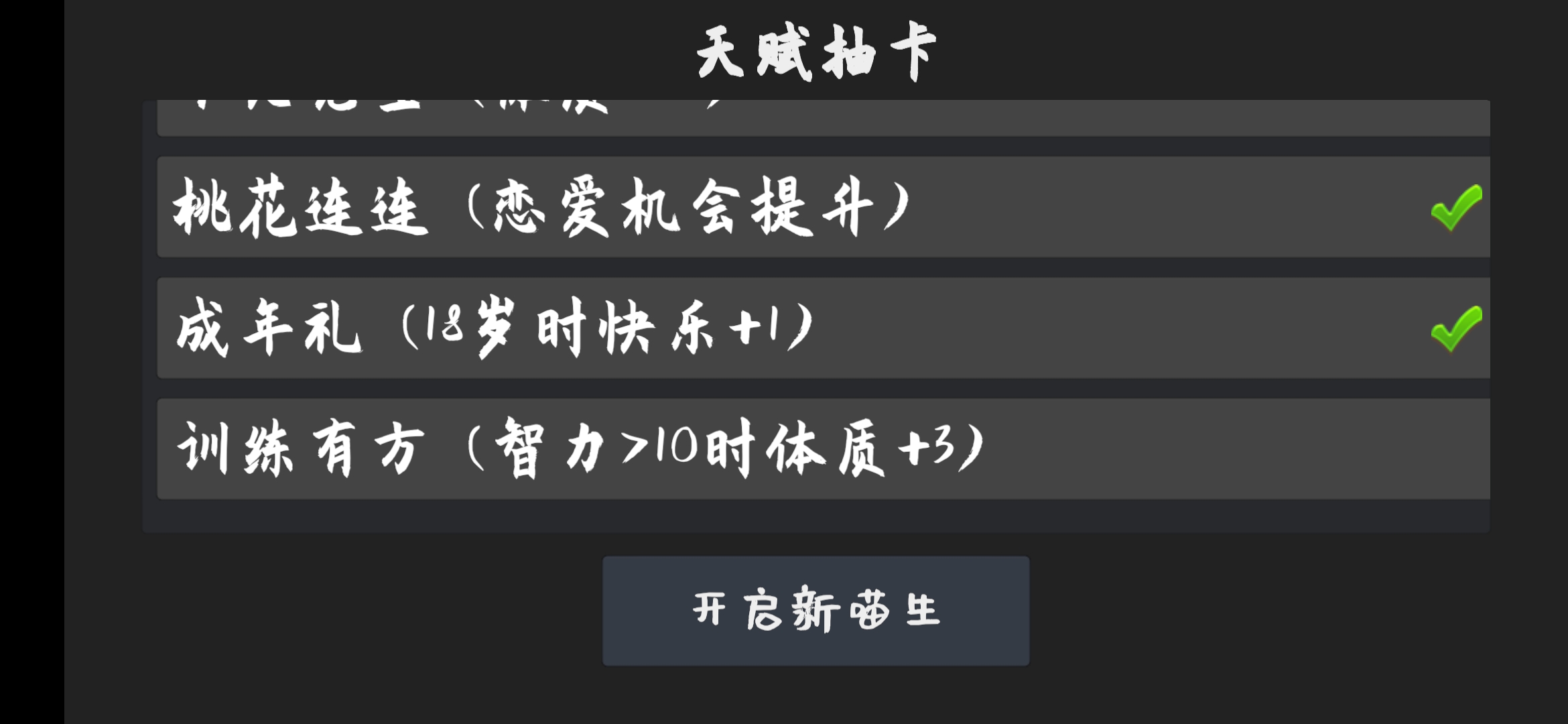 鸭的一生特效版v0.1.0.0 中文版