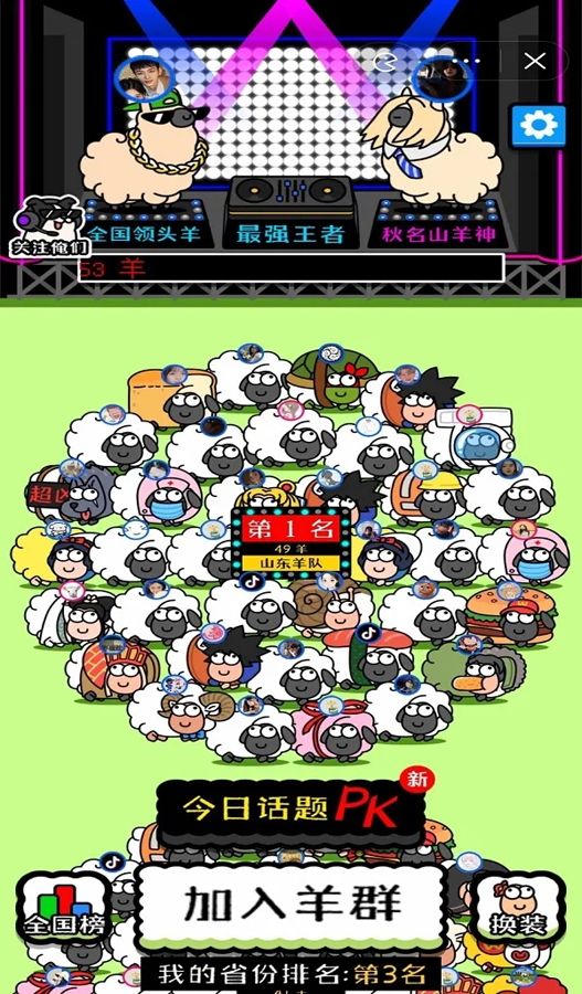 Sheep Sheep˸ʰv3.0 ׿