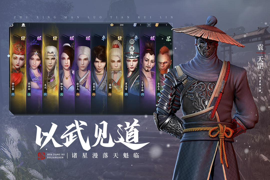 不良人3手游魅族版下载v1.3.6.0 安卓版