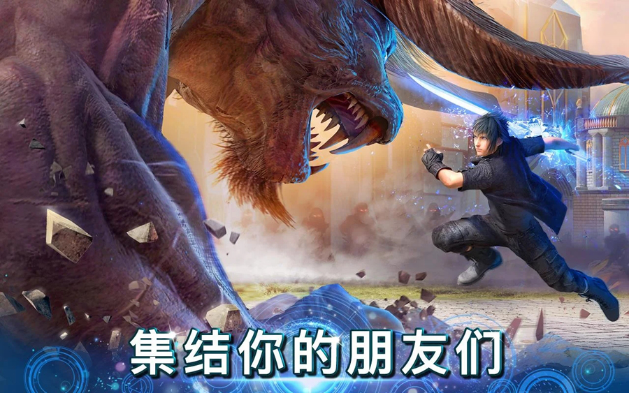 ջ15ʰFinal Fantasy XV: A New Empirev9.3.7.159 ٷ°