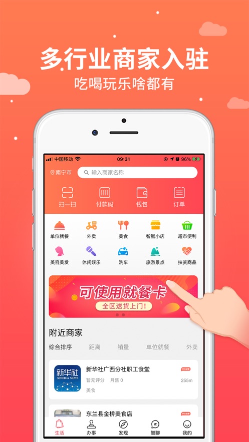 智小美appv1.7.3 最新版