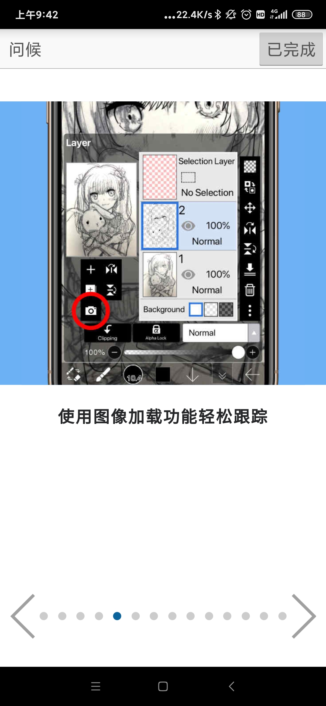 简爱思画x2022最新版(爱笔思画X)v9.4.6 安卓版