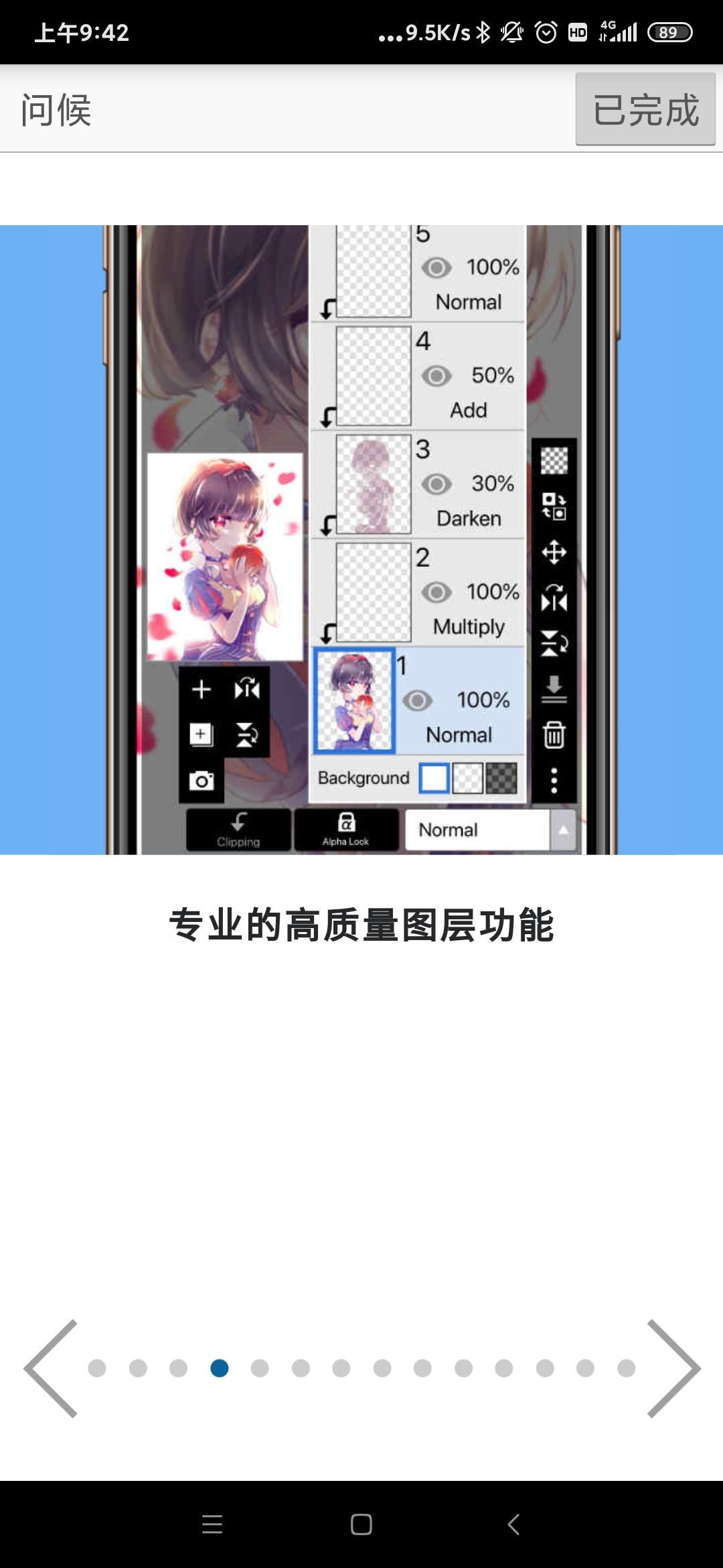 简爱思画x2022最新版(爱笔思画X)v9.4.6 安卓版