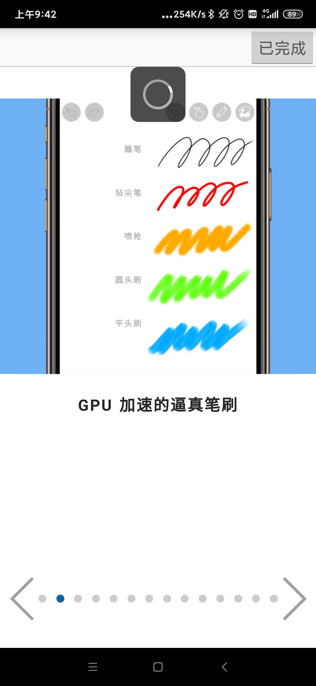 简爱思画x2022最新版(爱笔思画X)v9.4.6 安卓版