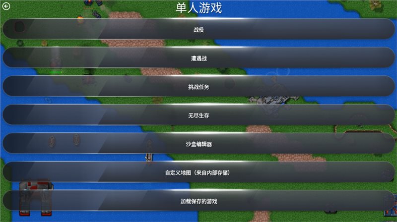 铁锈战争流浪mod1.32(铁锈战争一流浪(梦幻操作系统))v1.22f