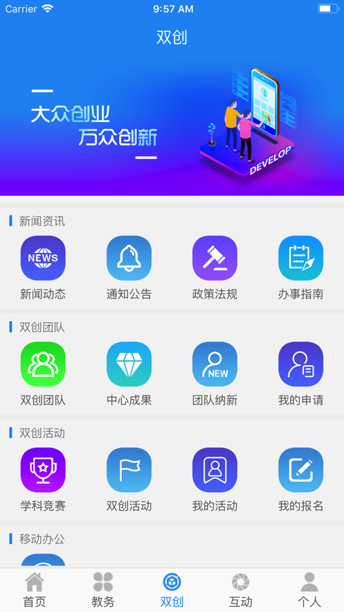 民大教务appv2.1.1 安卓版