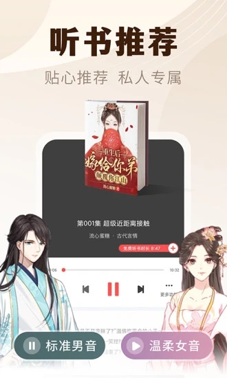 小说亭appv2.3.2 免费版