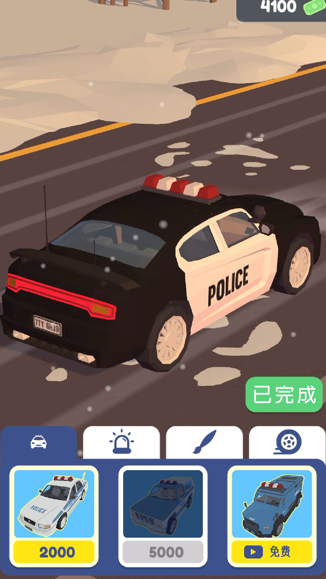 交通警察游戏v1.0.0 安卓版