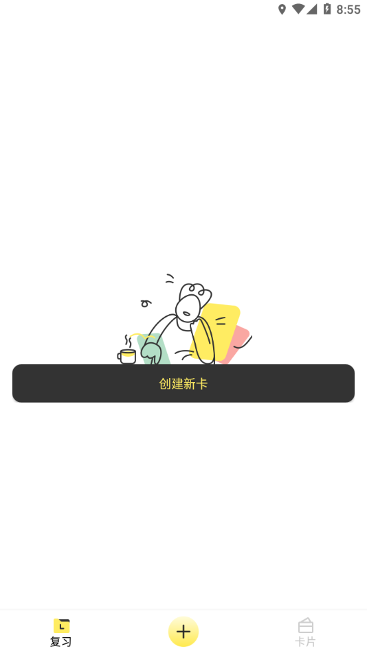 乐其爱念念卡appv3.4.0 最新版