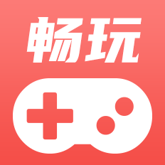 畅玩云游戏v1.0.0 最新版