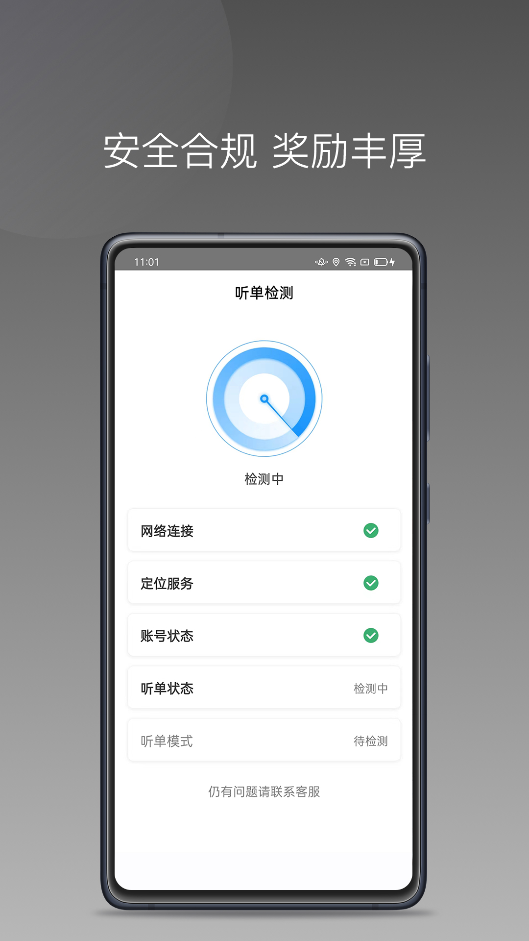 雷利用车司机端appv1.20.0 最新版