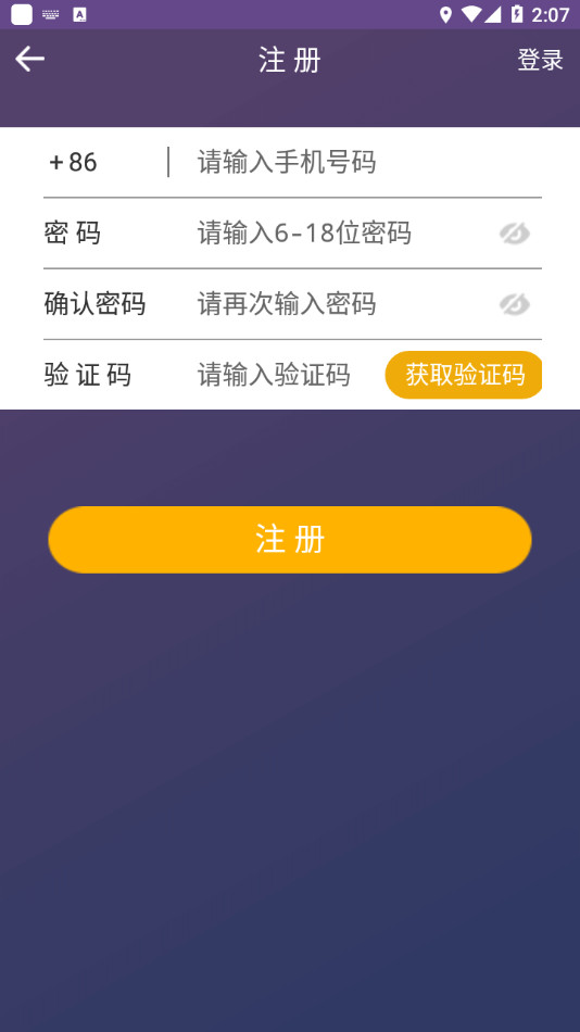 二菱智控appv2.2.9 最新版