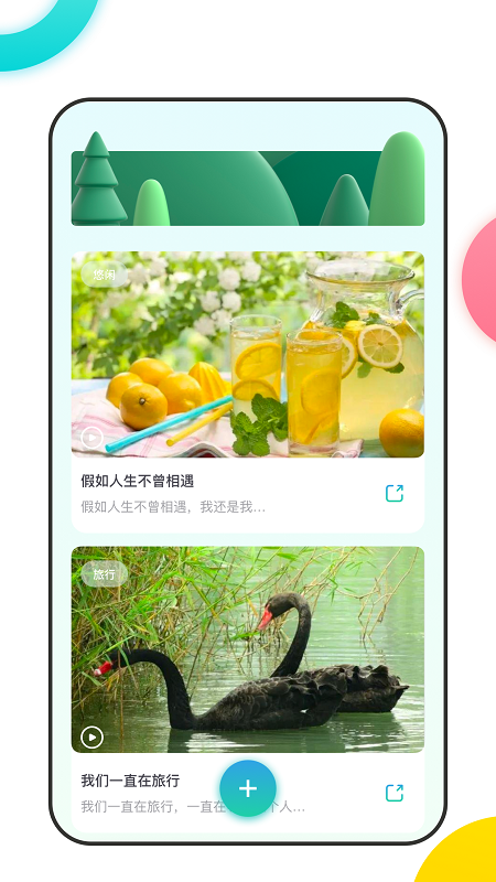 时光积木appv1.1 最新版