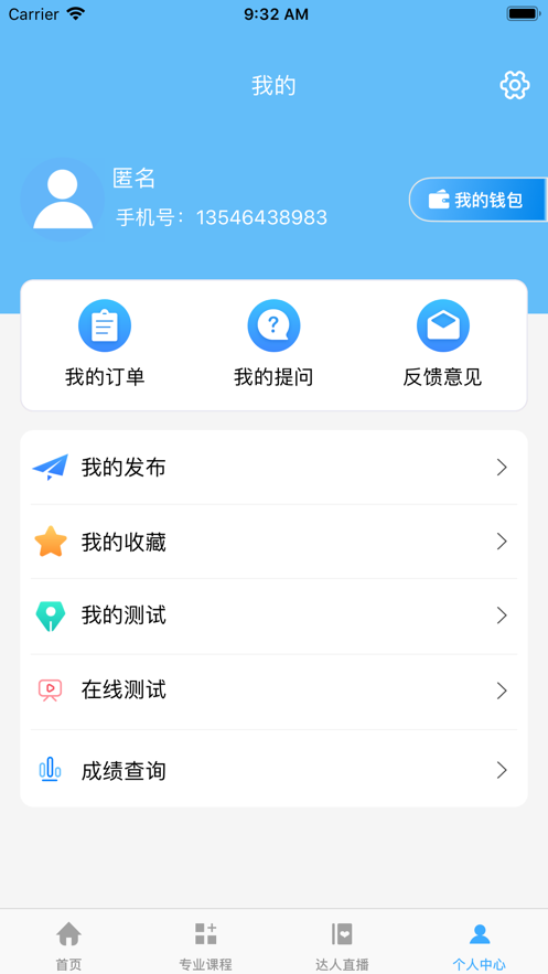 今饭碗职教appv1.0.8 最新版