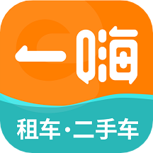 一嗨租车App下载v7.0.30 iOS版