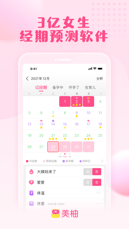 ƻv8.68.0 iPhone/ipad