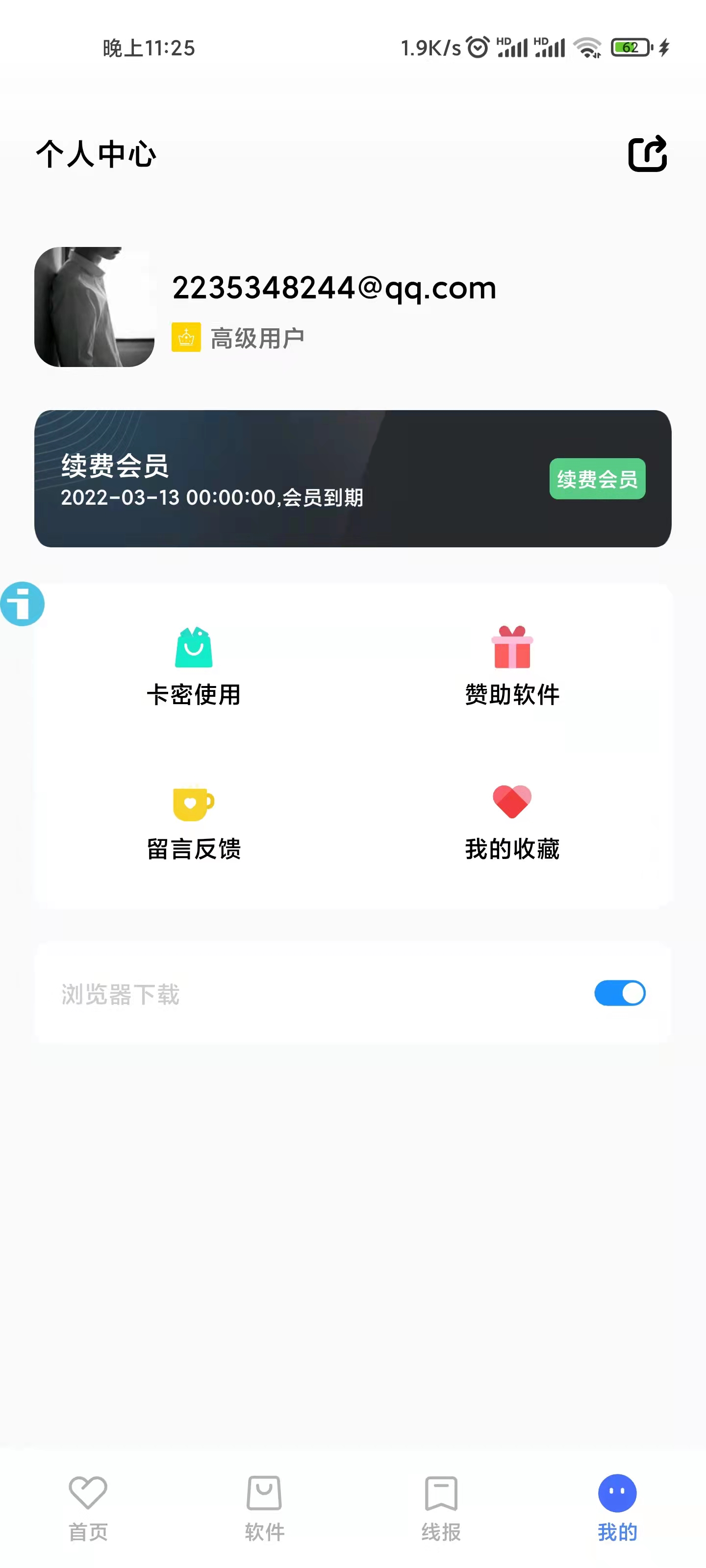 小北软件库appv2.0 最新版