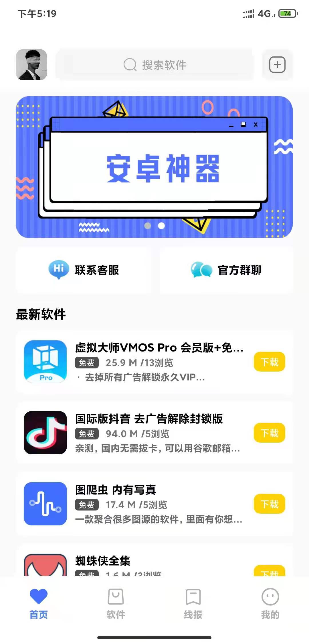 小北软件库appv2.0 最新版