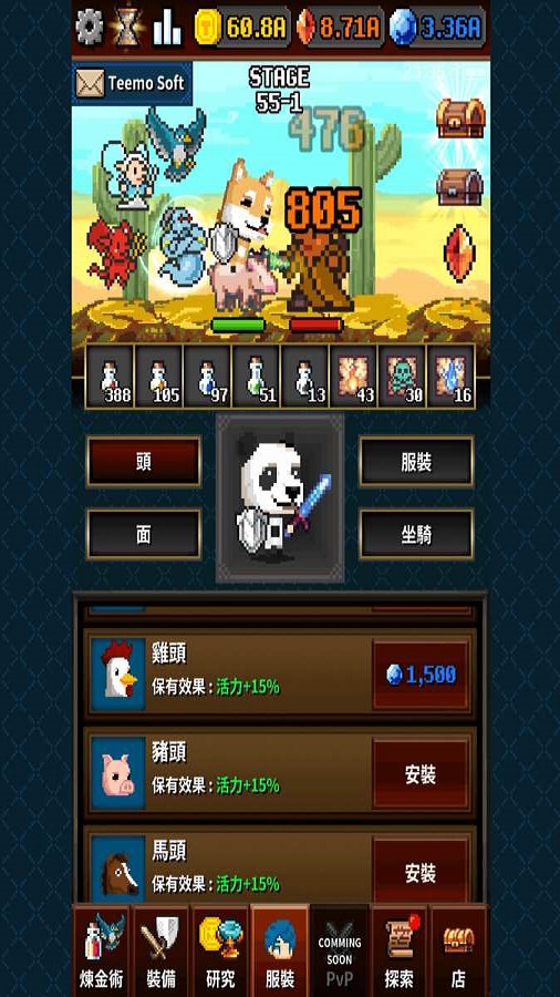 地下城和炼金术士Alchemistv1.0.4 中文版