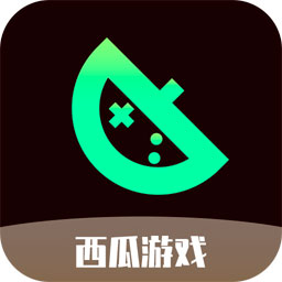 西瓜游戏(原会玩游戏)appv3.6.2 最新版