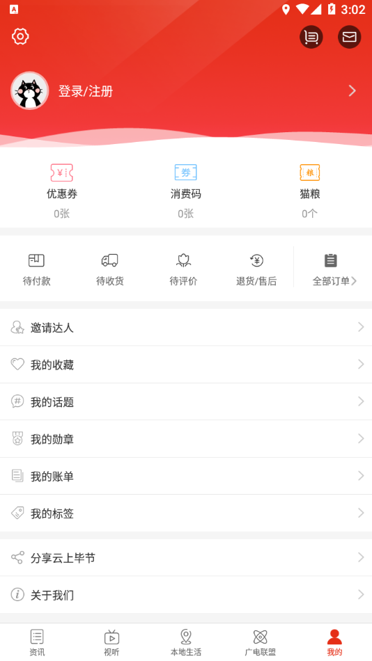 云上毕节appv2.0.0 最新版